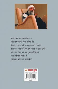 Aatam Pooja Upnishad Part-II (आत्म पूजा उपनिषद पार्ट-2)