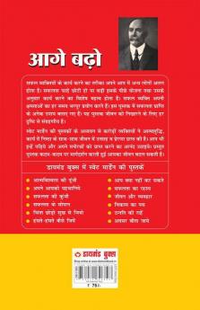 Aage Badho