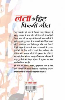 Lata Ke Hit Filmi Geet