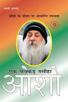 Ek Fakkar Masiha : Osho Part - 9 (एक फक्कड़ मसीहा : ओशो भाग - 9)
