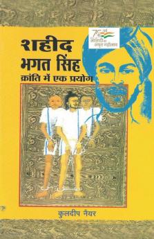 Shahid Bhagat Singh ! Kranti Mein Ek Prayog