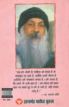Samadhi Ke Nratya Geet