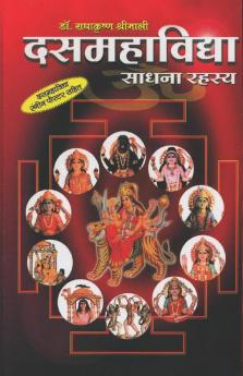 DUS Mahavidya