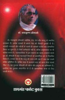 DUS Mahavidya