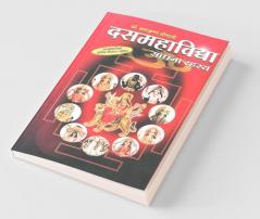 DUS Mahavidya