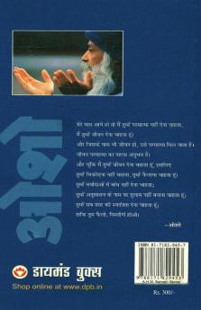 Udiyo Pankh Pasaar