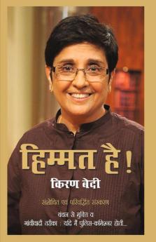 Himmat Hai