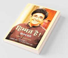 Himmat Hai