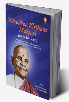 Vasudeva Kirthana Manjari