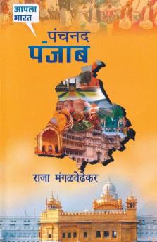 Panchnand Punjab