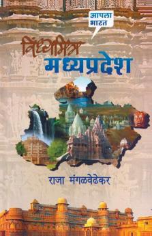 Vindhyamitra Madhya Pradesh