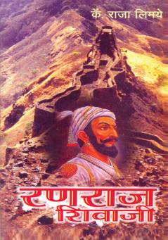 RANRAJ SHIVAJI