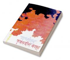 Gulmohar