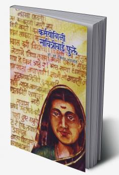 Karmyogini Savitribai Phule