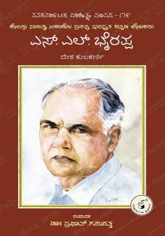 S. L. BHYRAPPA (Kannada)