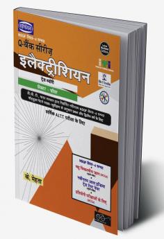 Electrician Up-To-Date Q-Bank (Nsqf 5 Modular) (Hindi)