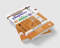 Electrician 3-in-1 Th./asst./model Papers (hindi) (nsqf-4) Useful For Wireman