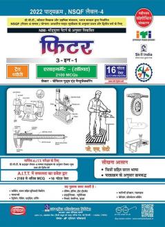 Fitter Trade Theory (NSQF 4) (Hindi)