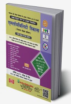 Employability Skills (do Varsh) (latest Syll.) (hindi)