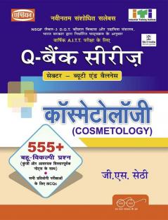 Q-Bank Series Cosmetology Nsqf - 3