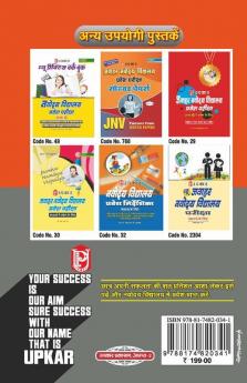 Navodaya Vidhyalaya Digdarshika (For Class 6)