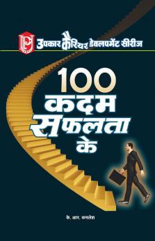 100 Kadam Safalta Ke