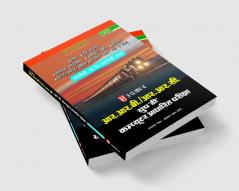 Railway Bharti Board Group'D' (Computer Adharit Pariksha) Takniki & Ger-Takniki Sanwarg ke Liye
