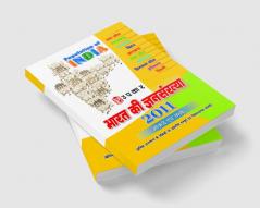 Bharat Ki Jansankhya 2011