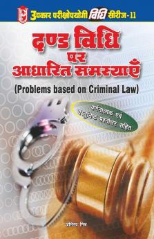 Vidhi Series-11 Dand Vidhi Par Aadharit Samasyaien