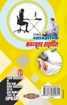 Vyavaharik Tankan Kala