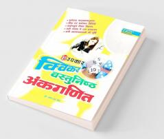 Quicker Vastunisth Ankganit
