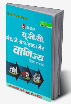 U.G.C.-NET/J.R.F./SET Vanijya (Paper-II)
