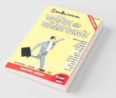 Dynamics of Personality Development