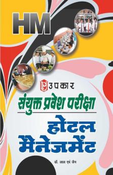 Sanyukt Pravesh Pariksha Hotel Management