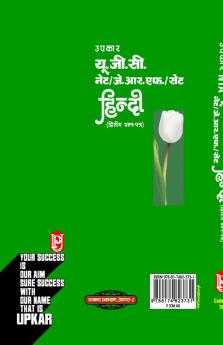 UGC-NET/JRF/SLET ‘Hindi’ (Paper II & III)