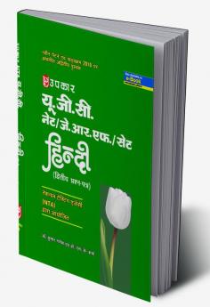 UGC-NET/JRF/SLET ‘Hindi’ (Paper II & III)