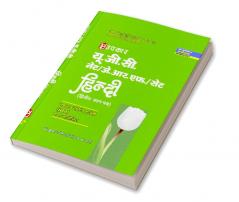 UGC-NET/JRF/SLET ‘Hindi’ (Paper II & III)