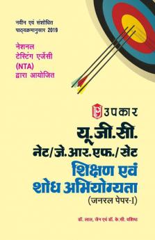U.G.C.-NET/J.R.F./SET Shikshan Evam Shodh Abhiyogyata (General Paper-I)