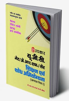 U.G.C.-NET/J.R.F./SET Shikshan Evam Shodh Abhiyogyata (General Paper-I)