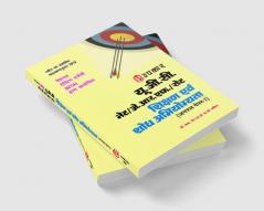 U.G.C.-NET/J.R.F./SET Shikshan Evam Shodh Abhiyogyata (General Paper-I)