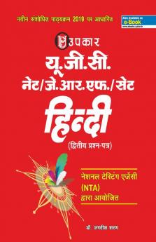 UGC-NET/JRF/SLET ‘Hindi’ (Paper II)