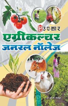 Agriculture General Knowledge
