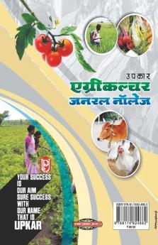 Agriculture General Knowledge