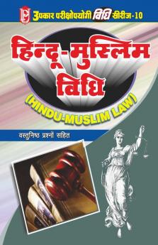 Law Series - 10 Hindu-Muslim Law