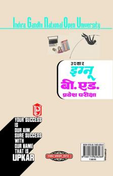 Ignou B.Ed. Pravesh Pariksha
