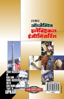 Objective Electrical Engineering