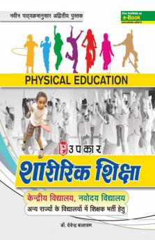 Sharirik Shiksha (Navodaya Kendriya Sainik And Anya Vidhyalay Me Shikshak Chayan Hetu)