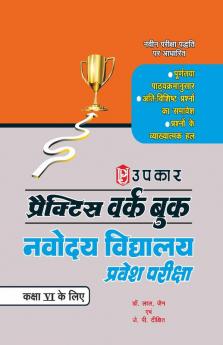 Practice Work Book Navodaya Vidhyalaya Pravesh Pariksha ( For Class VI)