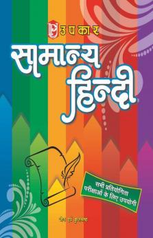 Samanya Hindi