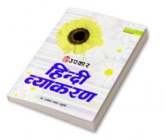 Hindi Vyakaran